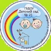 Государственное бюджетное дошкольное образовательное учреждение детский сад №21 Петроградского района Санкт-Петербурга