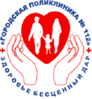 Санкт-Петербургское государственное бюджетное учреждение здравоохранения “Городская поликлиника № 112”