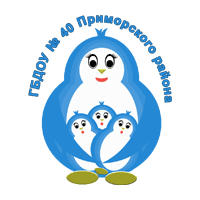 ГБДОУ детский сад № 40 Приморского района Санкт-Петербурга